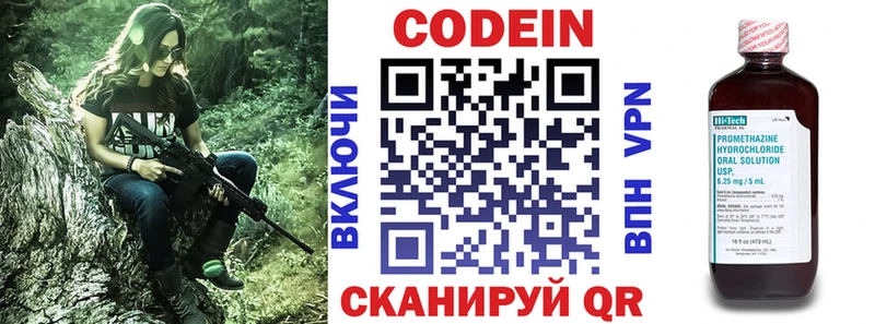 Codein Purple Drank Купить закладки Горячий Ключ