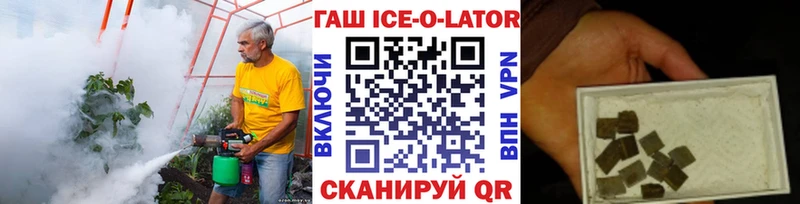 Купить где  Горячий Ключ  ГАШИШ Изолятор 