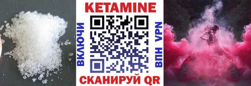 Купить закладки  Горячий Ключ  Кетамин ketamine 
