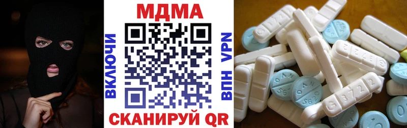 Купить  Горячий Ключ  МДМА crystal 