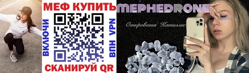 Меф кристаллы  Купить  Горячий Ключ 