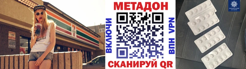 Метадон белоснежный  Купить где  Горячий Ключ 